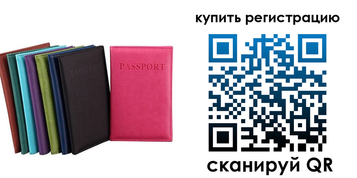 прописка гарантия в Вязниках