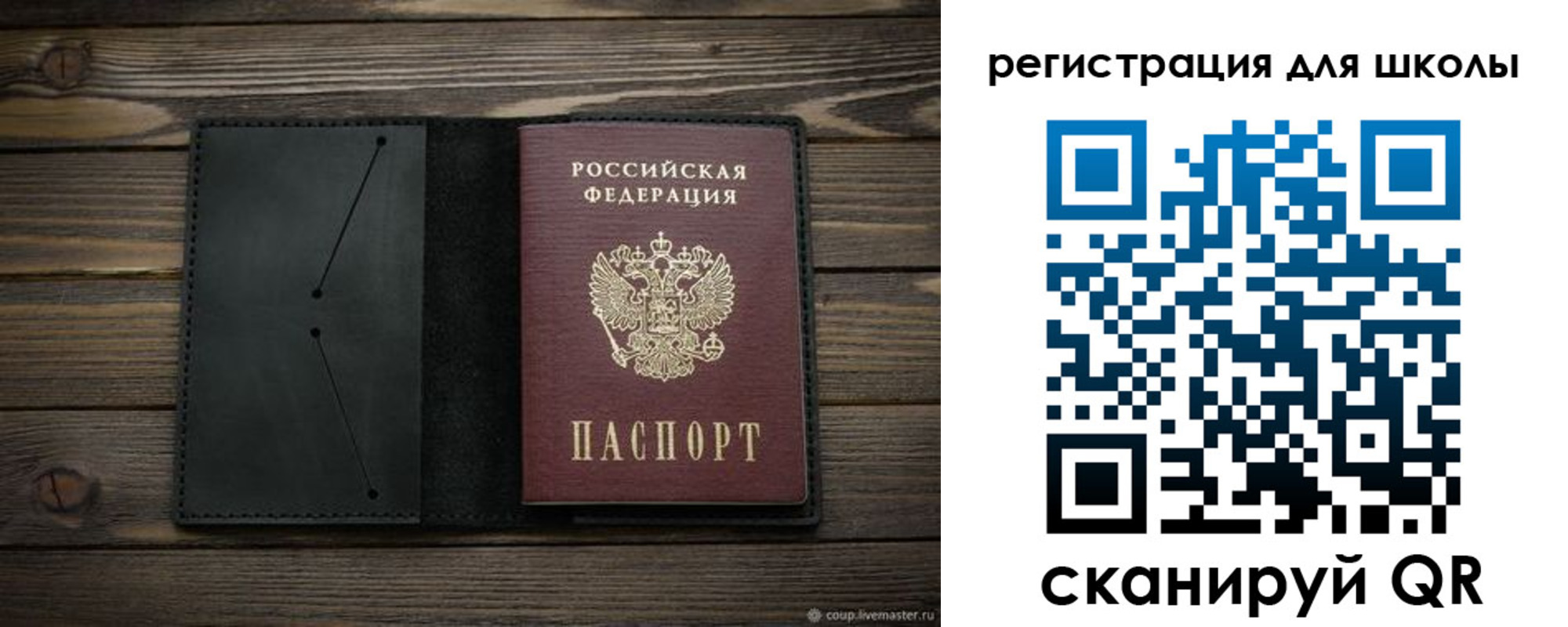 прописка от собственника в Вязниках