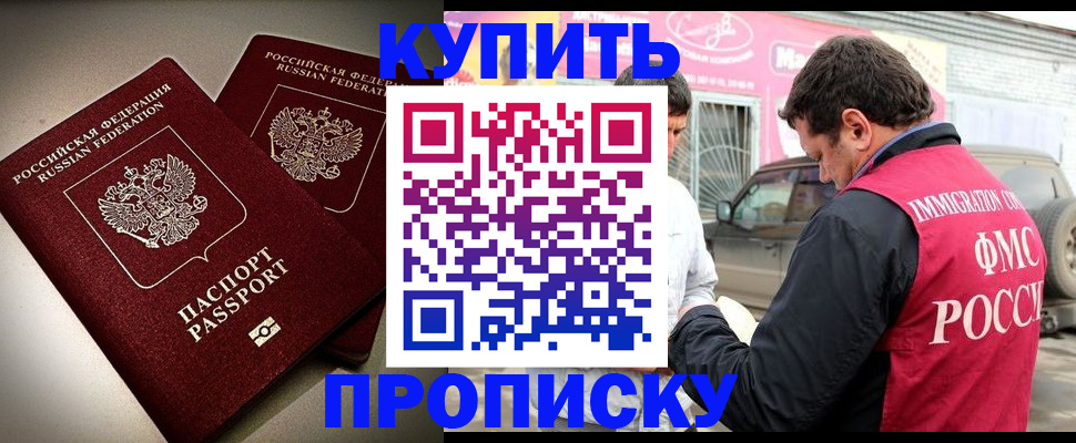 временная регистрация недорого в Вязниках