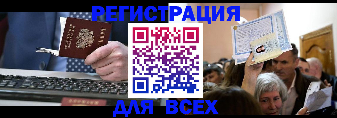 прописка иностранных граждан в Вязниках