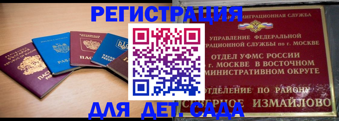 прописка гарантия в Вязниках