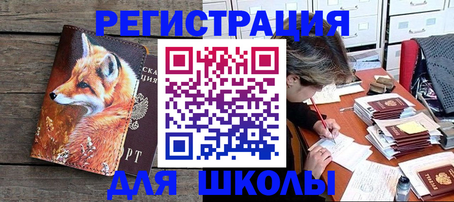 где прописаться в Вязниках